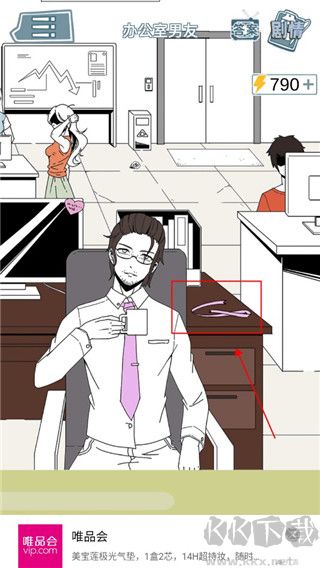 渣男渣女鉴定师