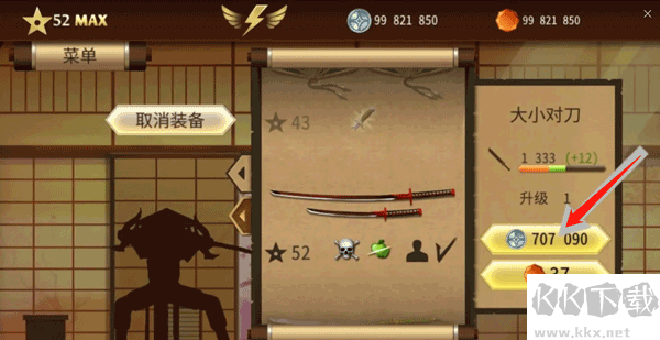 暗影格斗2