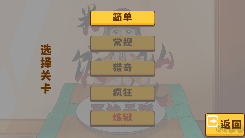 米饭仙人