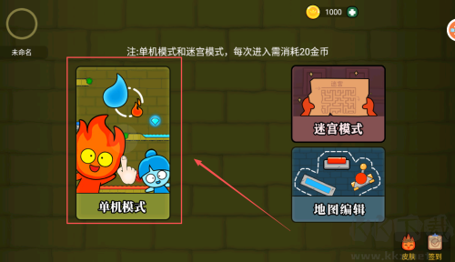 冰火火柴人