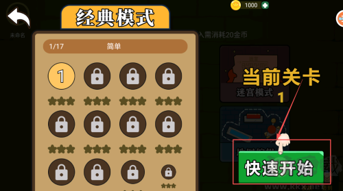 冰火火柴人