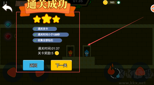 冰火火柴人