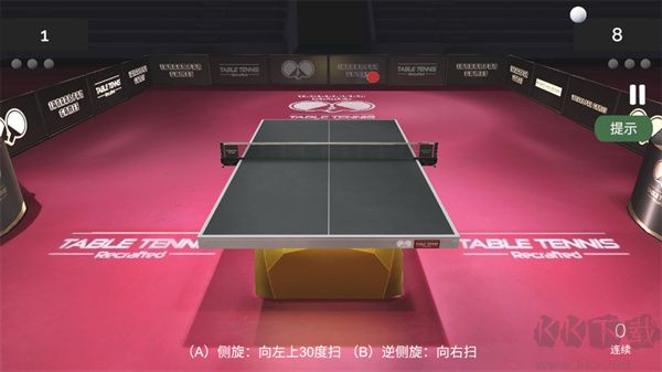 真实乒乓球