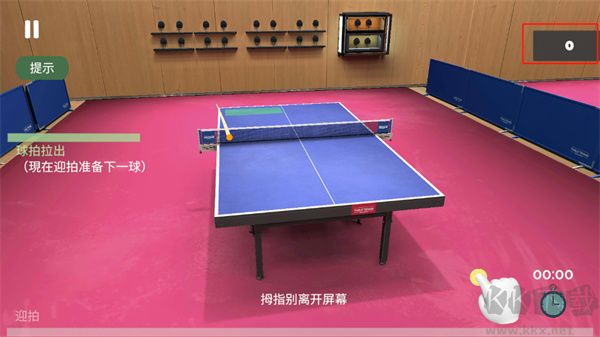 真实乒乓球