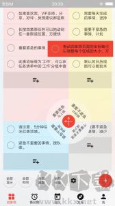 朝夕清单app