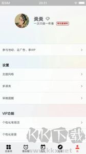 朝夕清单app