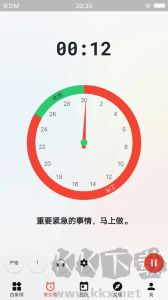 朝夕清单app