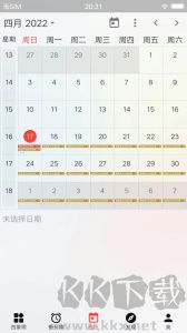 朝夕清单app
