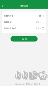 丝路车检app