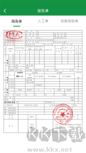 丝路车检app