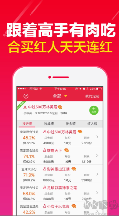 六盒宝典专业版