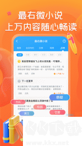 最右历史版