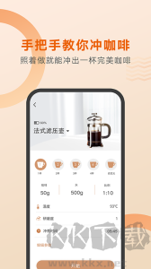 好咖啡