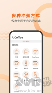 好咖啡