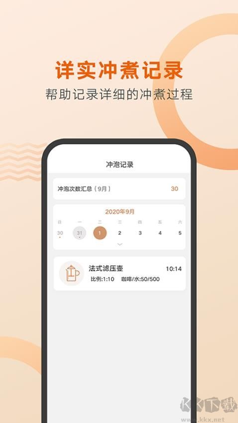 好咖啡
