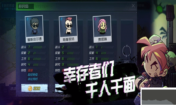 幸存者小镇