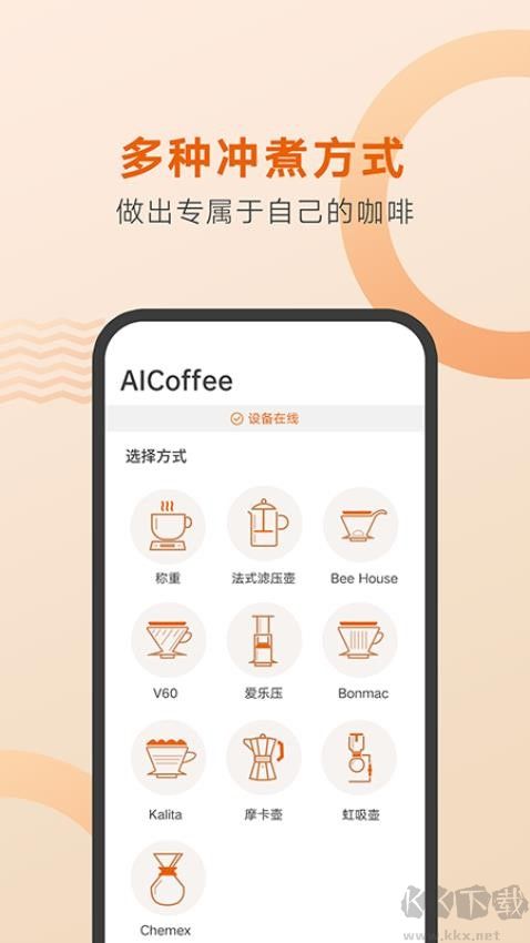 好咖啡
