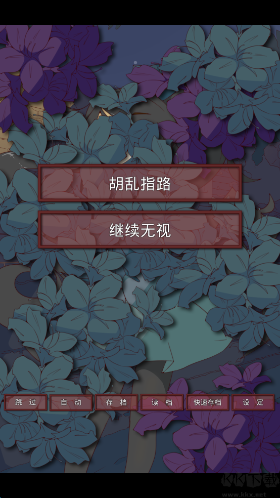 盲目之恋