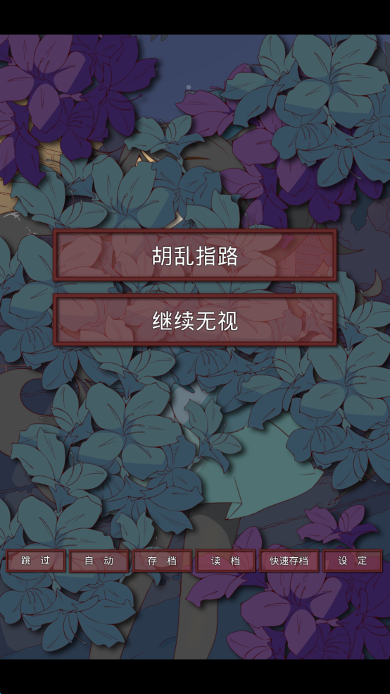 盲目之恋