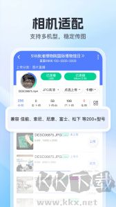 喔图闪传