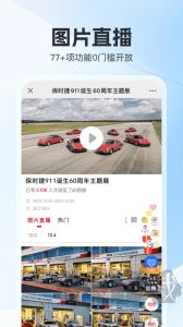 喔图闪传