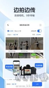 喔图闪传