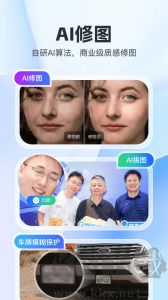 喔图闪传