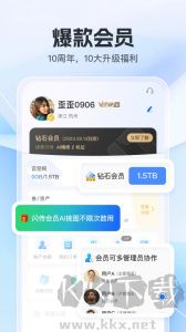 喔图闪传