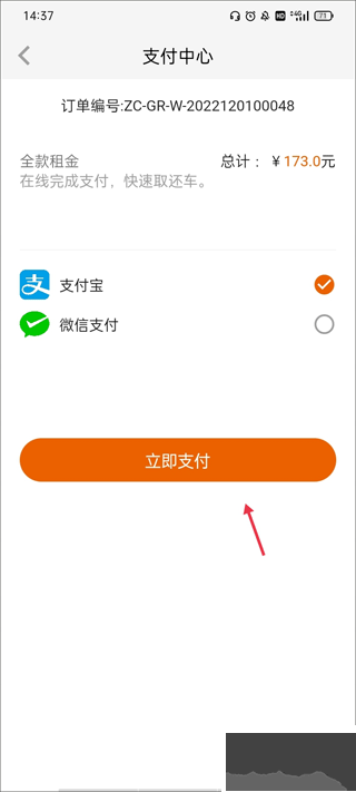 天下行租车