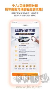天下行租车