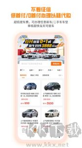 天下行租车