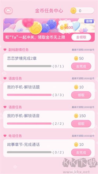 恋恋花名册