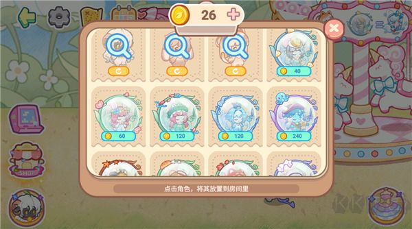 迷你小镇梦幻乐园