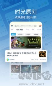 时光网app