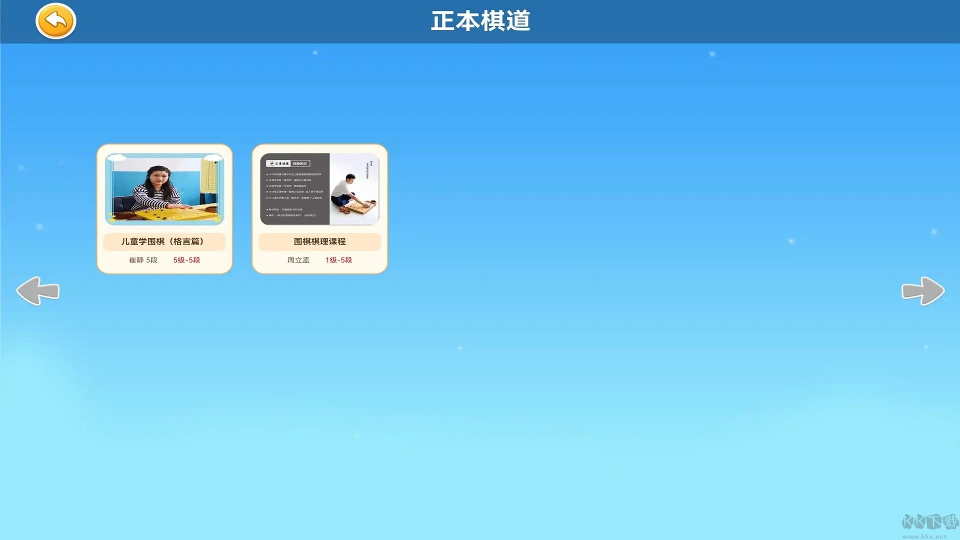 围棋实训