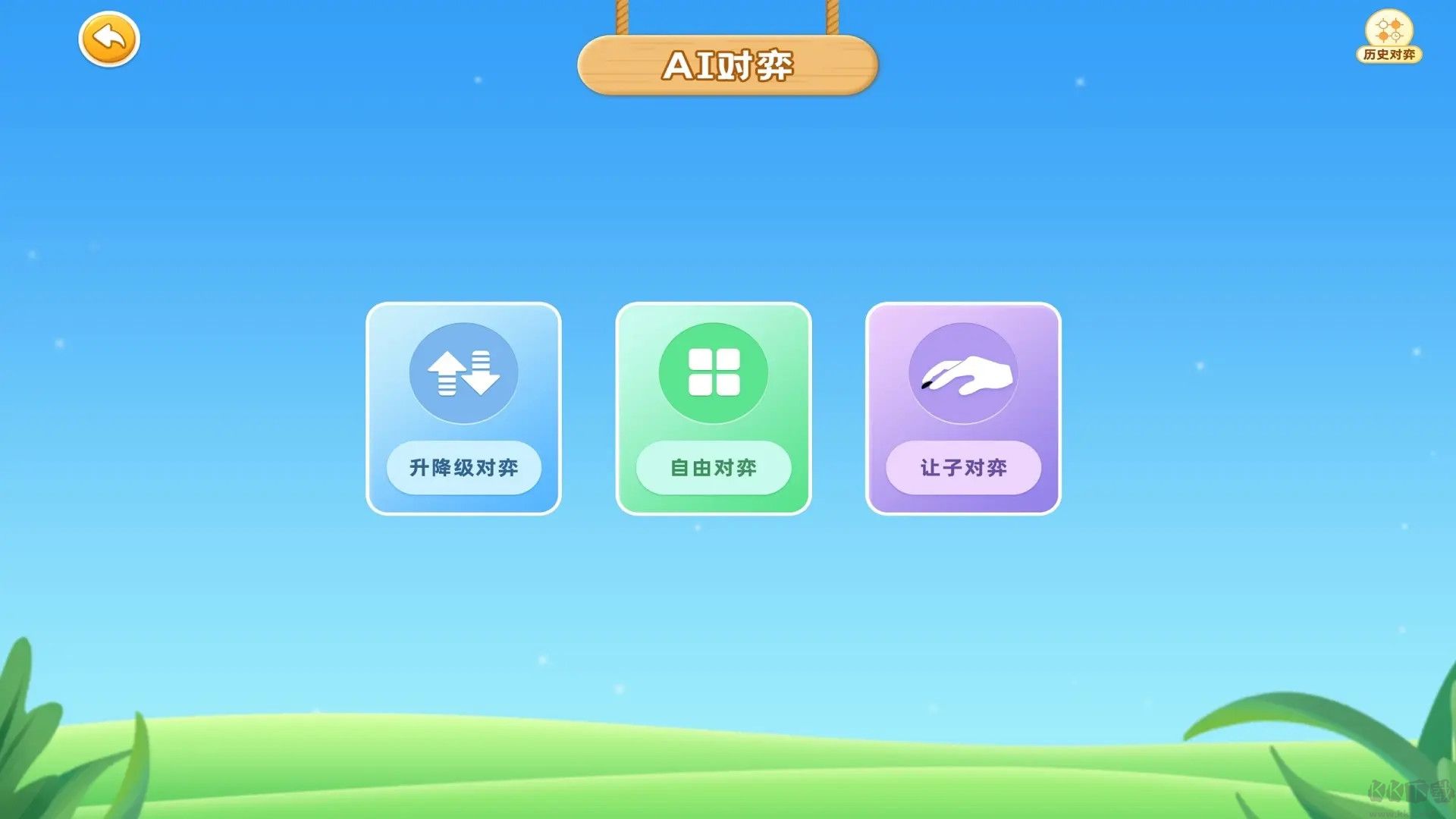 围棋实训