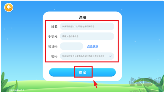 围棋实训