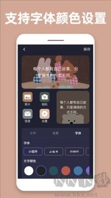 透明魔力小组件