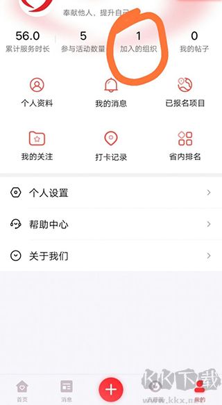 志愿河南