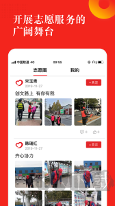 志愿河南
