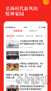 志愿河南