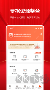深度票据网