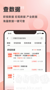 企洞察app