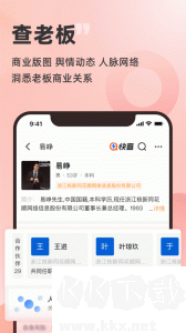 企洞察app