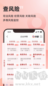 企洞察app