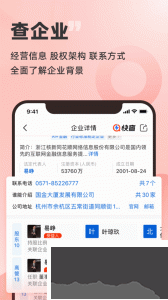 企洞察app