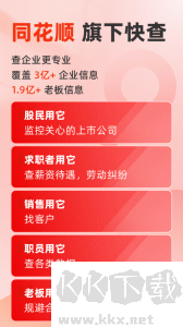 企洞察app