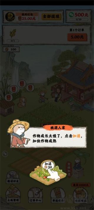 桃源人家