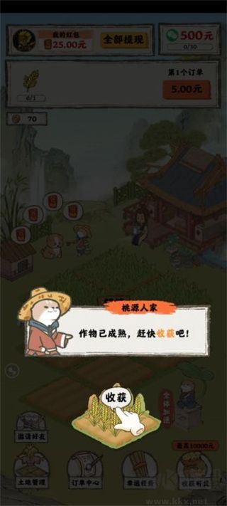 桃源人家