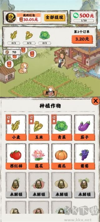 桃源人家